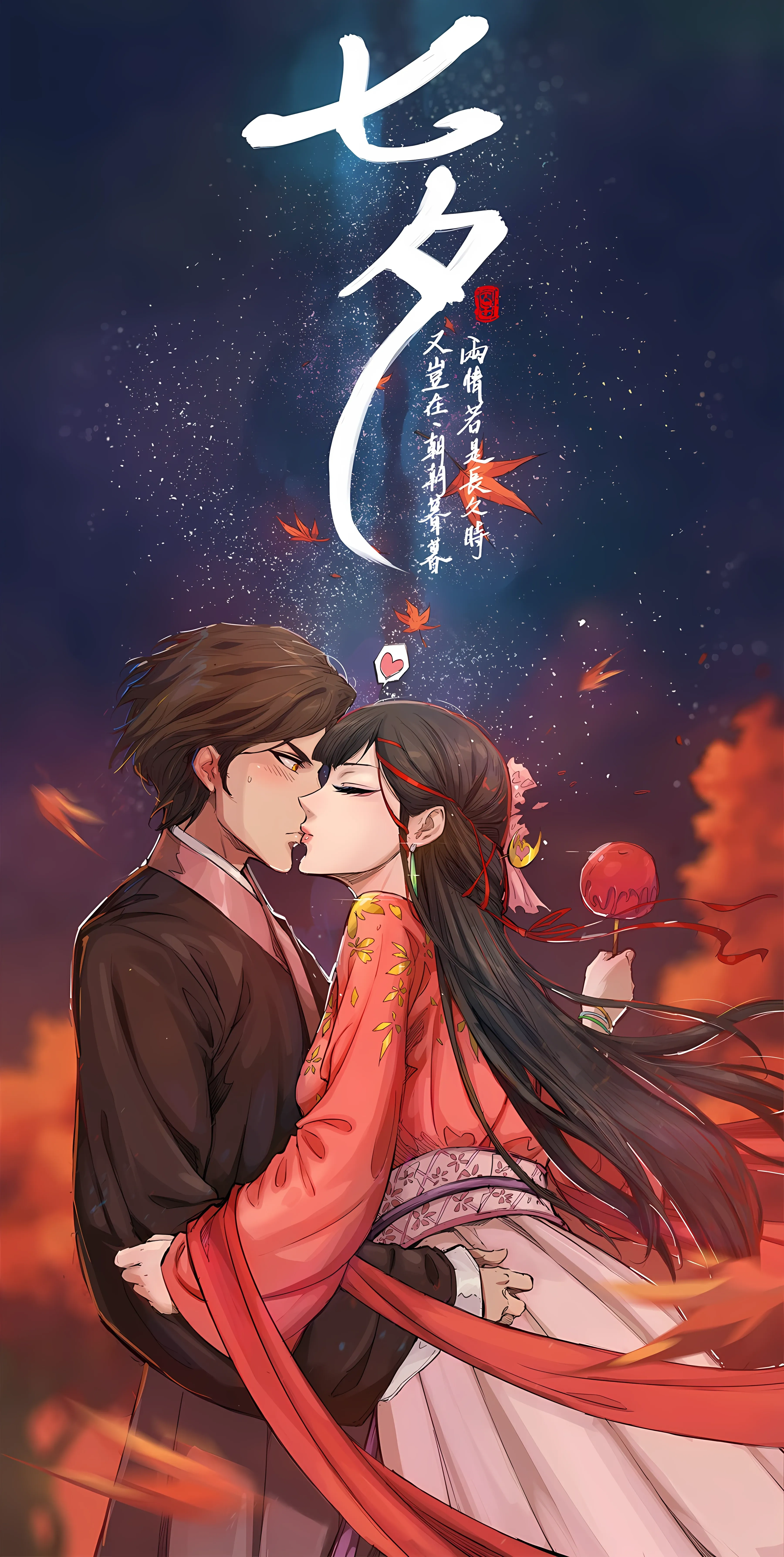 Tang Yin in Another Realm II - ถังหยินในต่างโลก ภาค 2 - หน้า 35