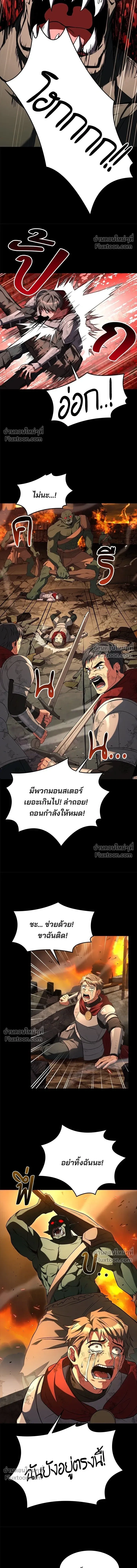 Magician's Restaurant - ครัวจอมเวท - หน้า 7