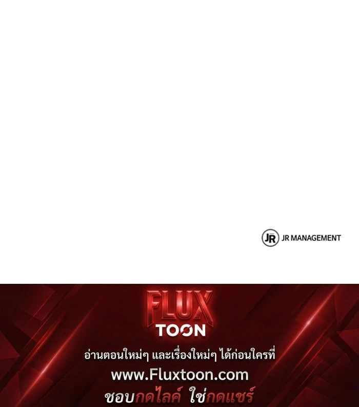 Magician's Restaurant - ครัวจอมเวท - หน้า 19