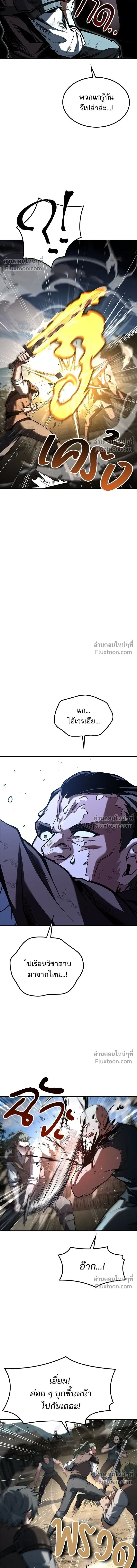 Magician's Restaurant - ครัวจอมเวท - หน้า 7