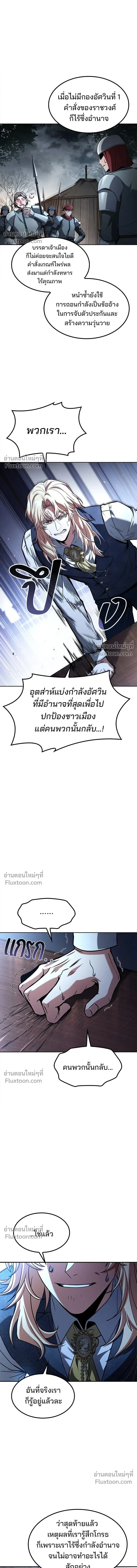Magician's Restaurant - ครัวจอมเวท - หน้า 10