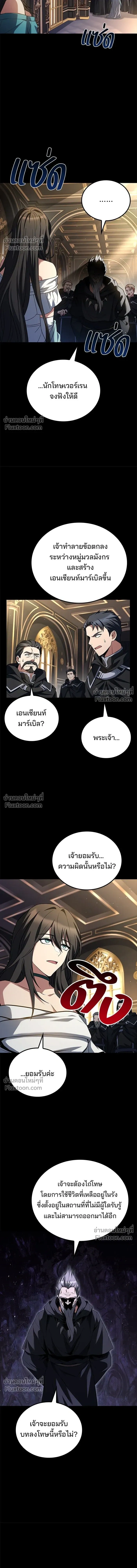 Magician's Restaurant - ครัวจอมเวท - หน้า 6