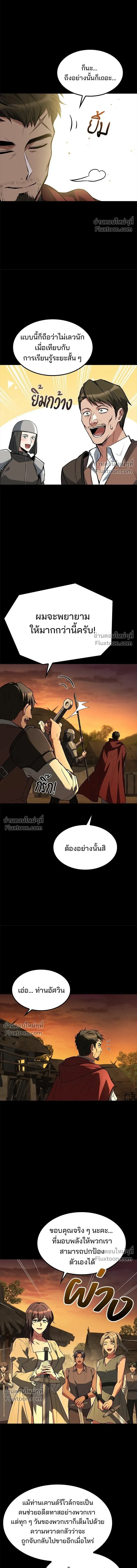 Magician's Restaurant - ครัวจอมเวท - หน้า 6
