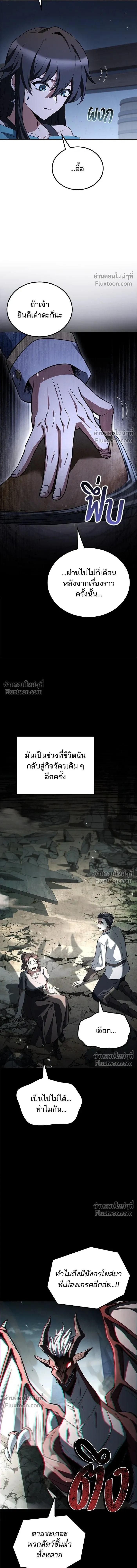 Magician's Restaurant - ครัวจอมเวท - หน้า 7