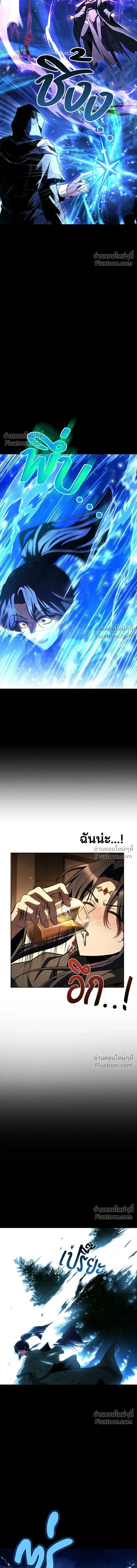Magician's Restaurant - ครัวจอมเวท - หน้า 13