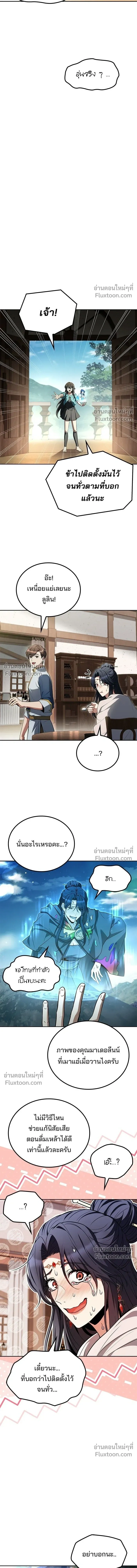 Magician's Restaurant - ครัวจอมเวท - หน้า 19