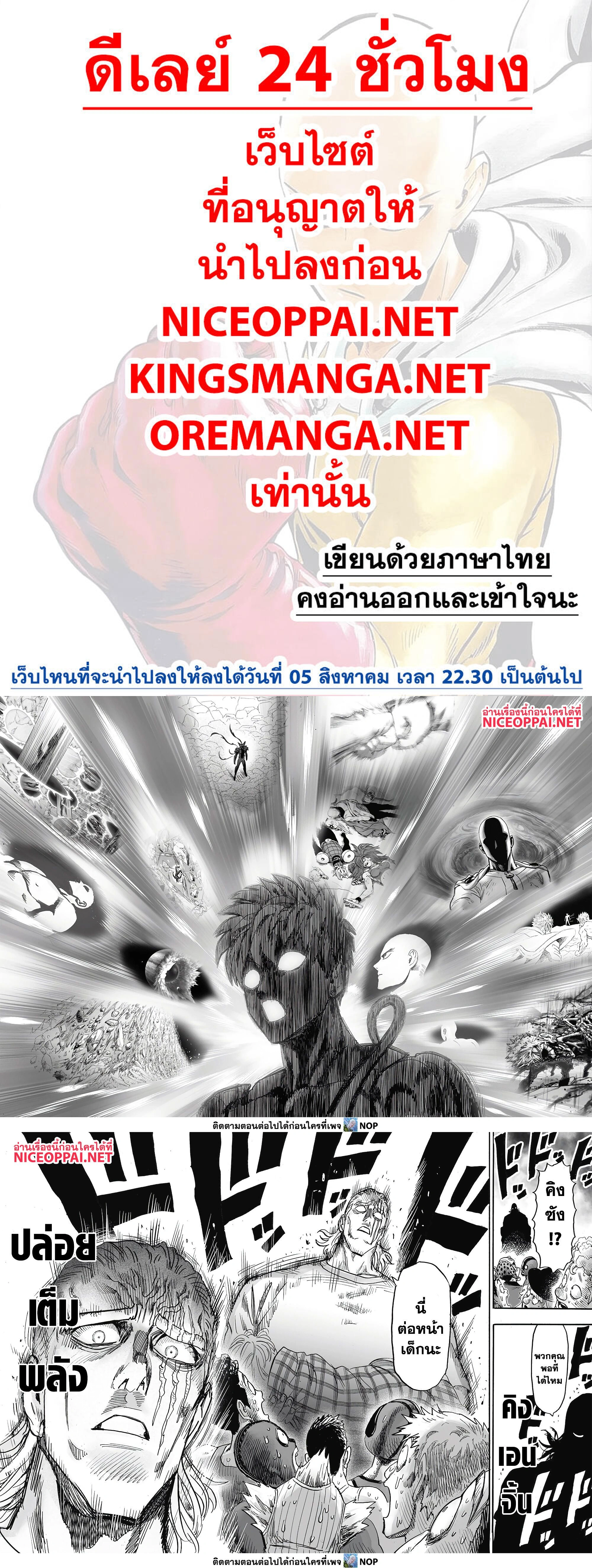 One-Punch Man - วันพันช์แมน - หน้า 1