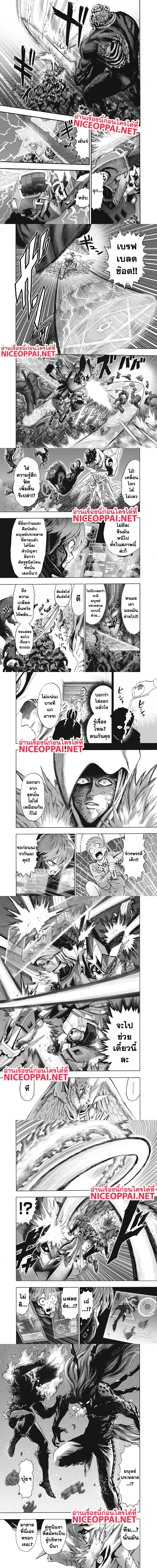 One-Punch Man - วันพันช์แมน - หน้า 3
