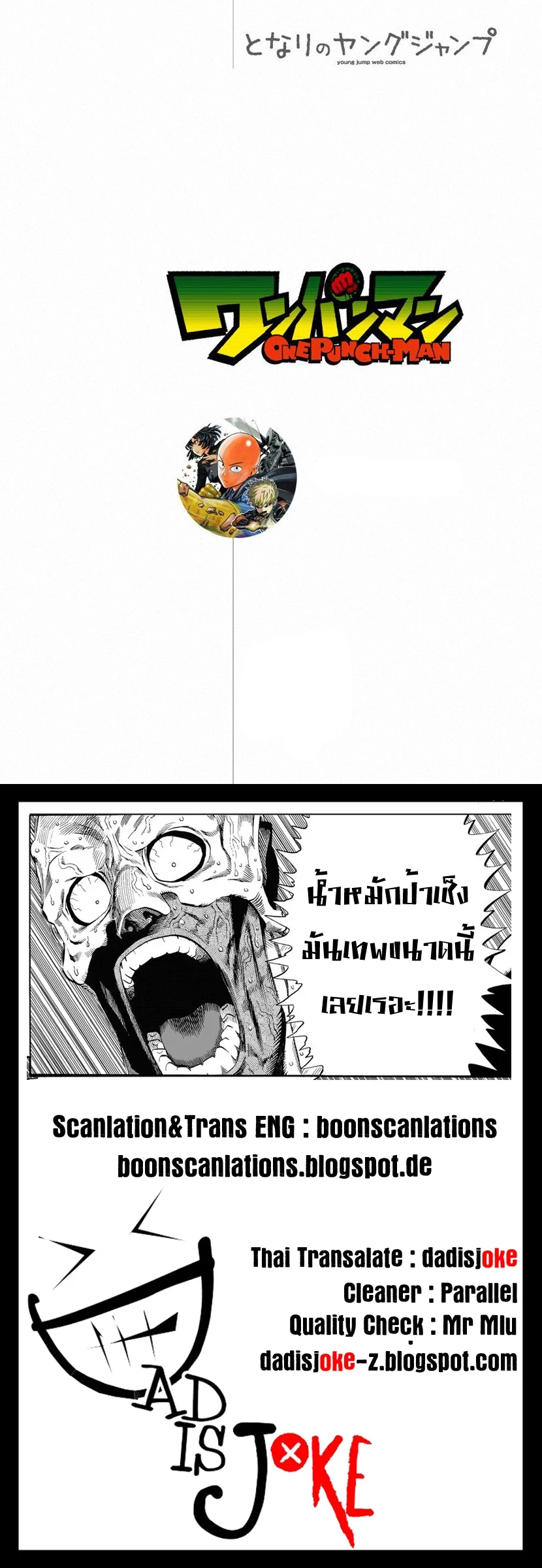 One-Punch Man - วันพันช์แมน - หน้า 4