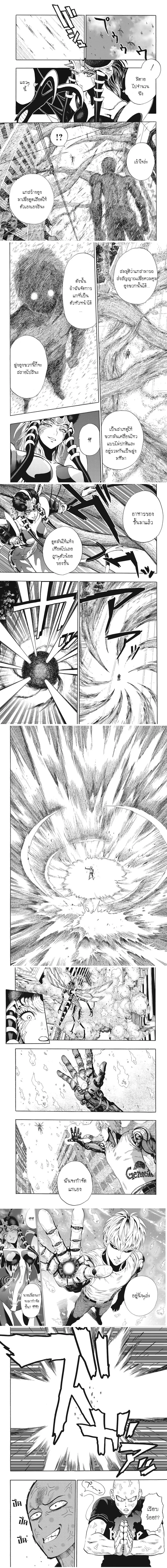 One-Punch Man - วันพันช์แมน - หน้า 3