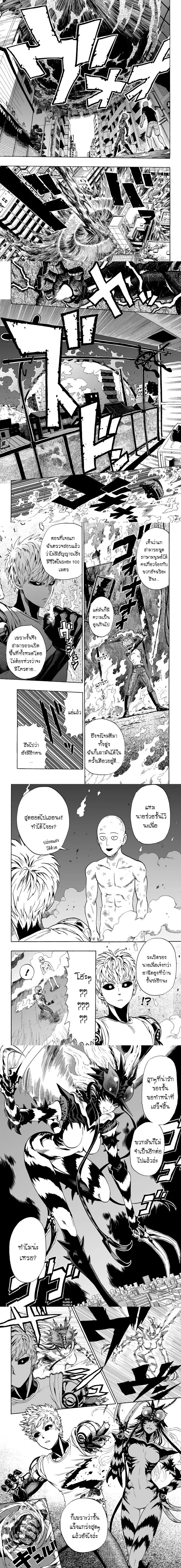 One-Punch Man - วันพันช์แมน - หน้า 3