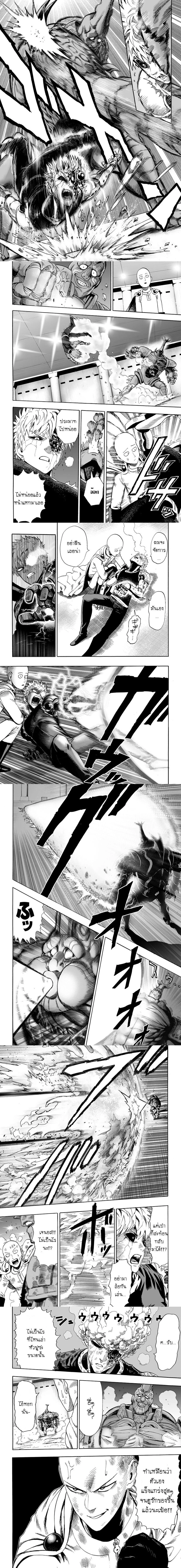 One-Punch Man - วันพันช์แมน - หน้า 3