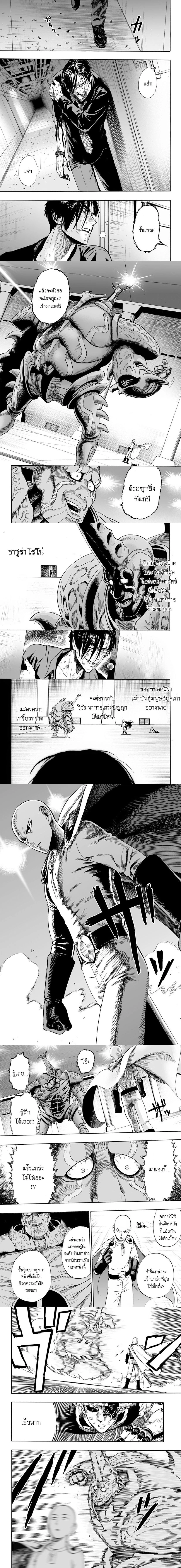 One-Punch Man - วันพันช์แมน - หน้า 4