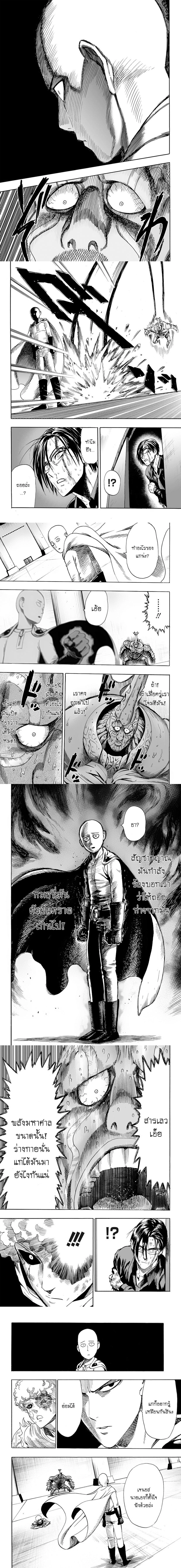 One-Punch Man - วันพันช์แมน - หน้า 5
