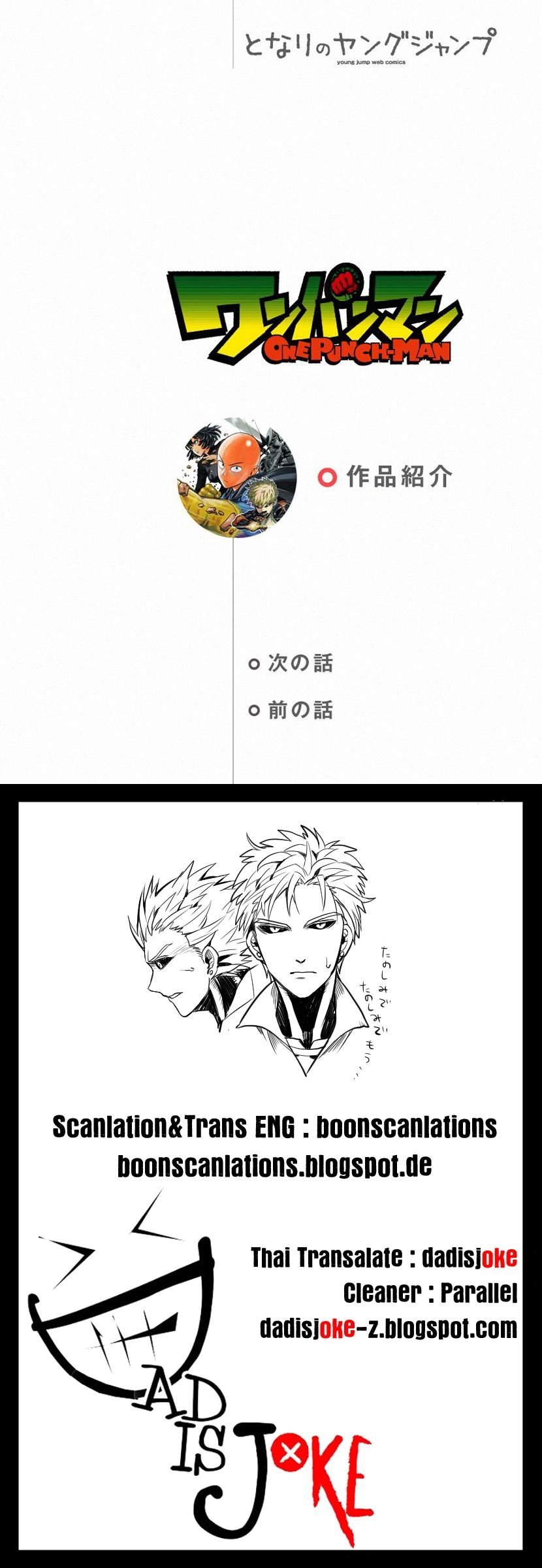 One-Punch Man - วันพันช์แมน - หน้า 6