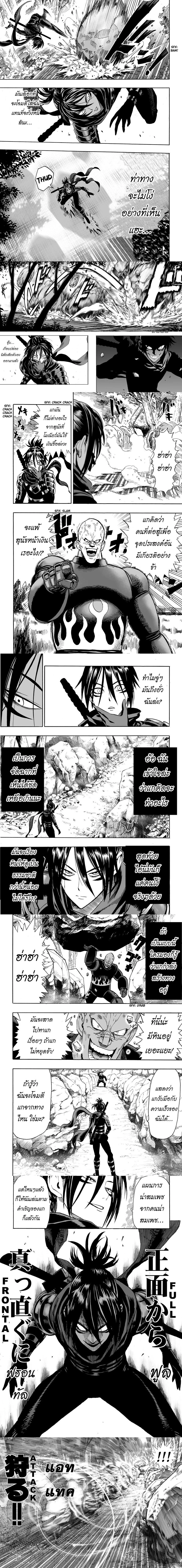 One-Punch Man - วันพันช์แมน - หน้า 3