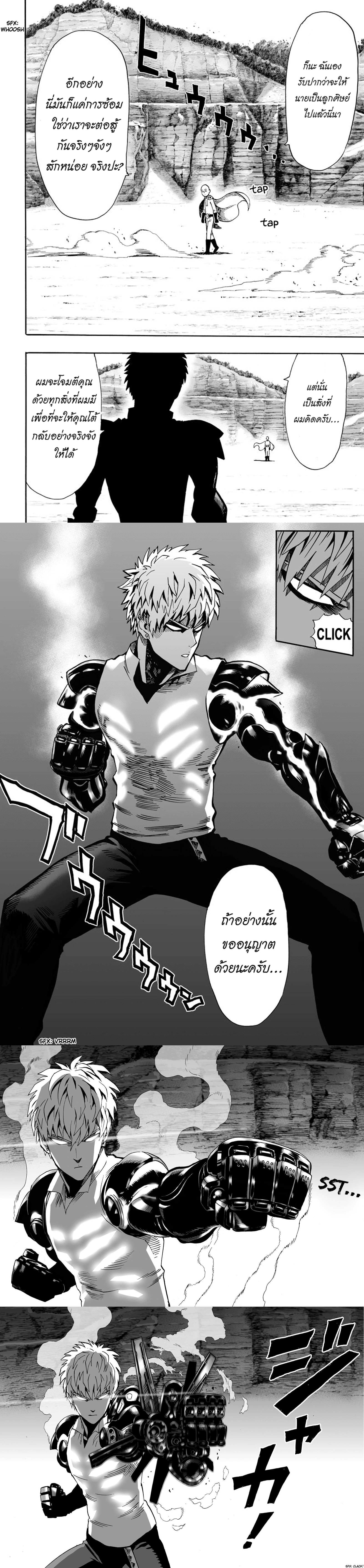 One-Punch Man - วันพันช์แมน - หน้า 2
