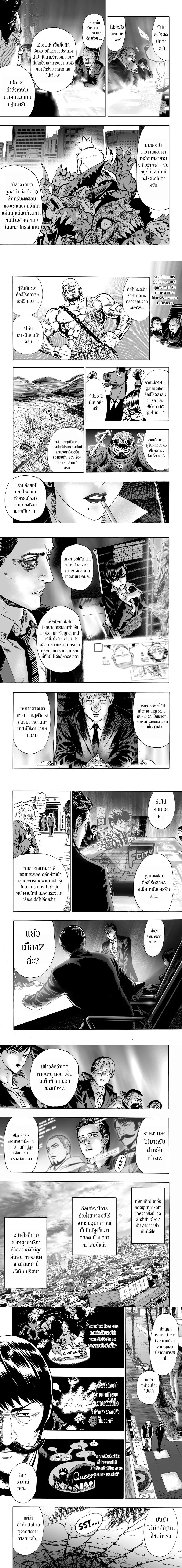 One-Punch Man - วันพันช์แมน - หน้า 2