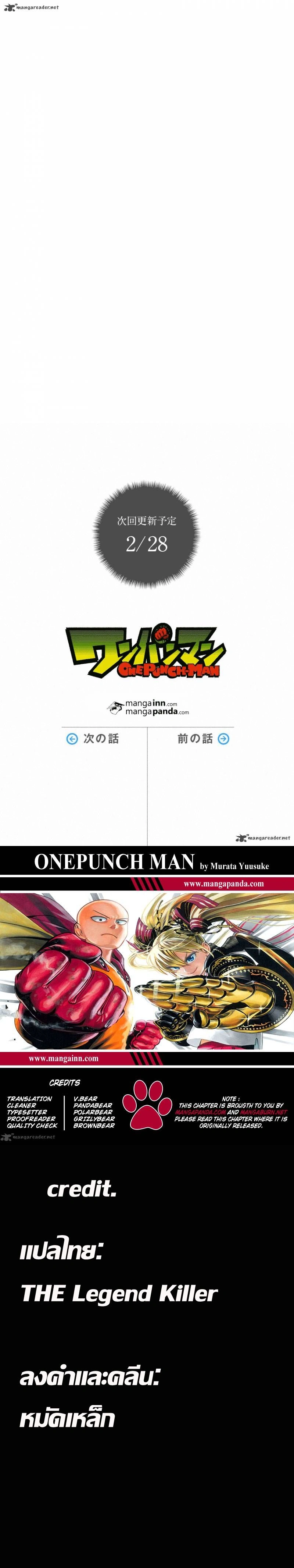 One-Punch Man - วันพันช์แมน - หน้า 3