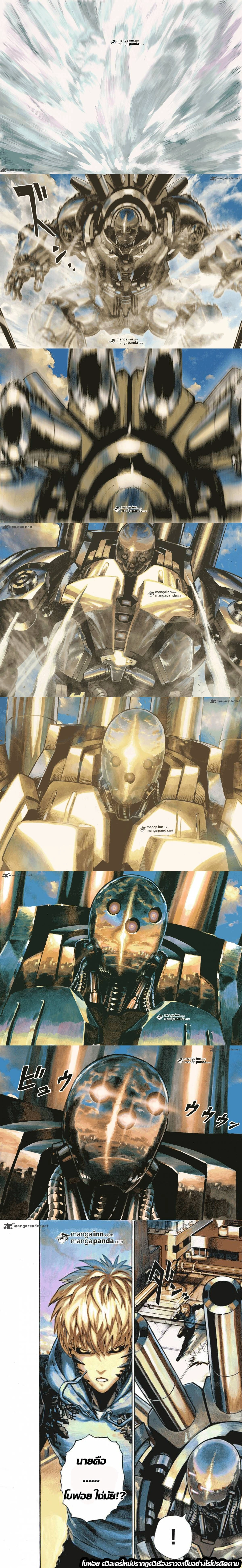 One-Punch Man - วันพันช์แมน - หน้า 3
