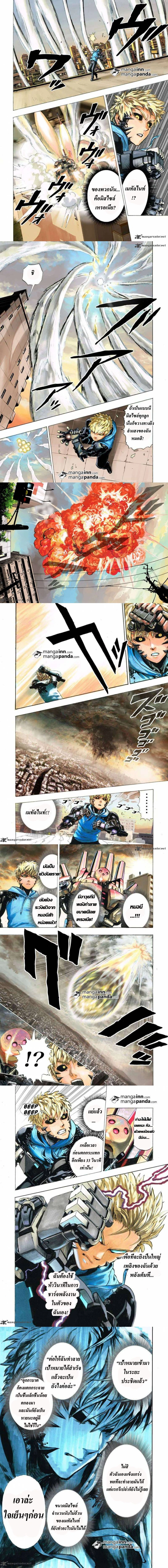 One-Punch Man - วันพันช์แมน - หน้า 2
