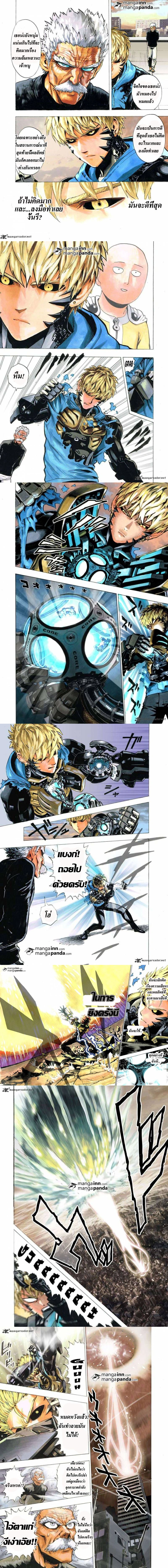 One-Punch Man - วันพันช์แมน - หน้า 3