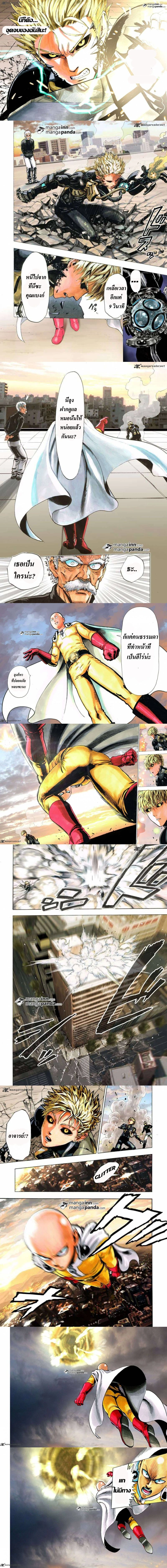 One-Punch Man - วันพันช์แมน - หน้า 4