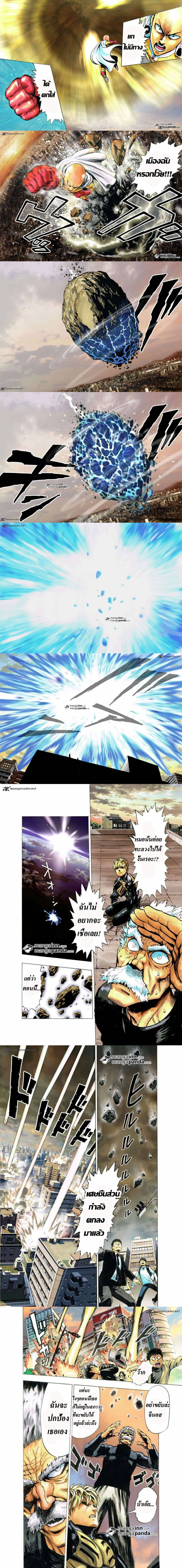One-Punch Man - วันพันช์แมน - หน้า 5