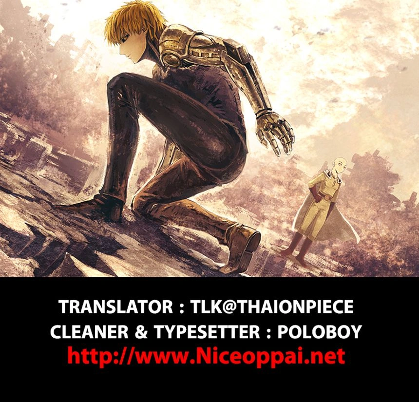 One-Punch Man - วันพันช์แมน - หน้า 6