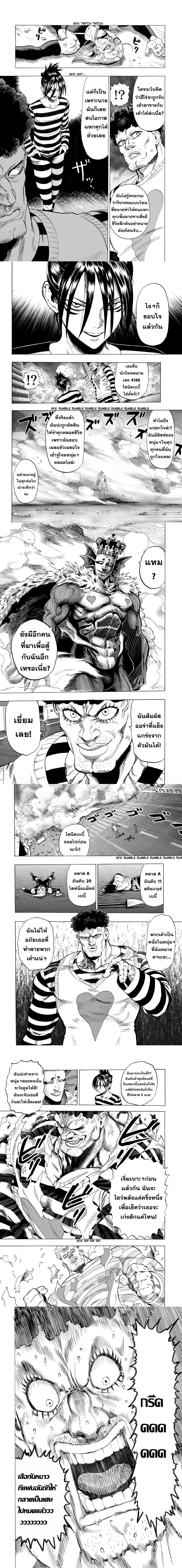 One-Punch Man - วันพันช์แมน - หน้า 4