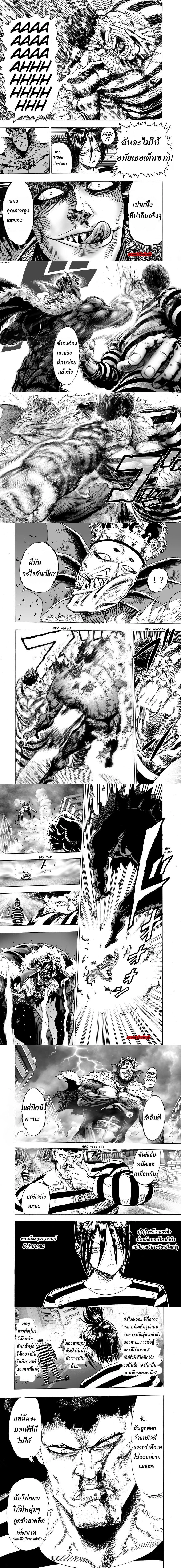 One-Punch Man - วันพันช์แมน - หน้า 5