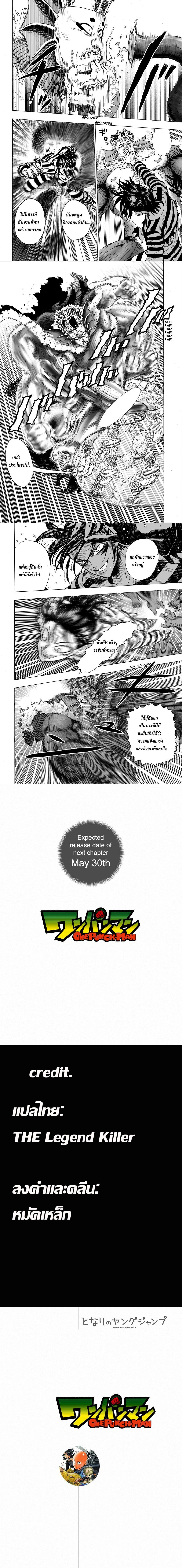 One-Punch Man - วันพันช์แมน - หน้า 9