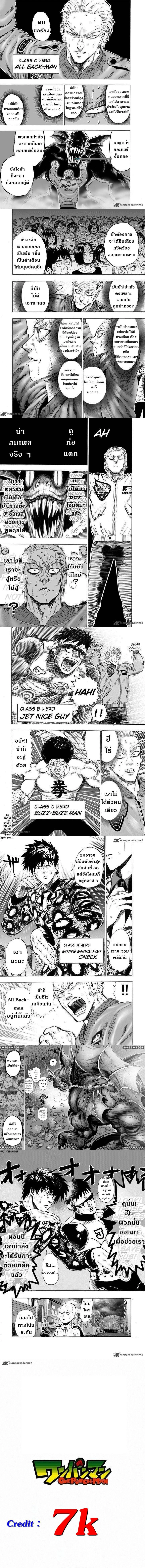 One-Punch Man - วันพันช์แมน - หน้า 4
