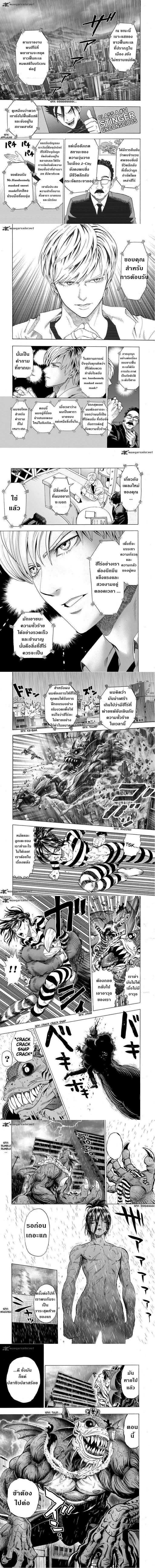 One-Punch Man - วันพันช์แมน - หน้า 2