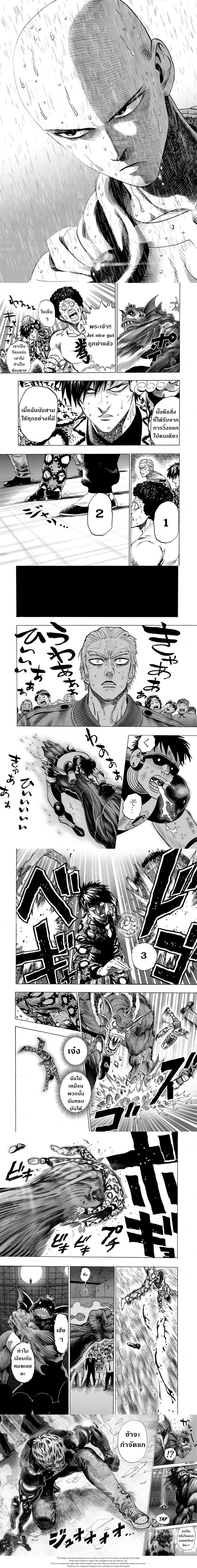 One-Punch Man - วันพันช์แมน - หน้า 2