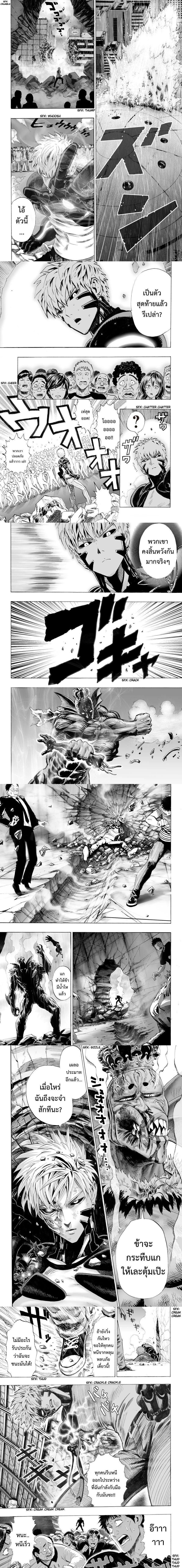 One-Punch Man - วันพันช์แมน - หน้า 1