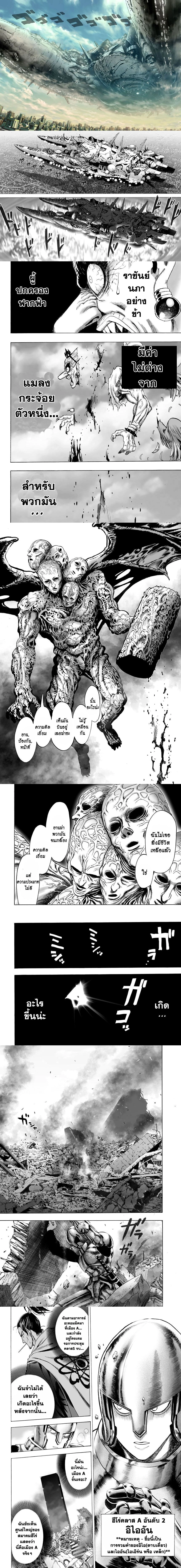 One-Punch Man - วันพันช์แมน - หน้า 3