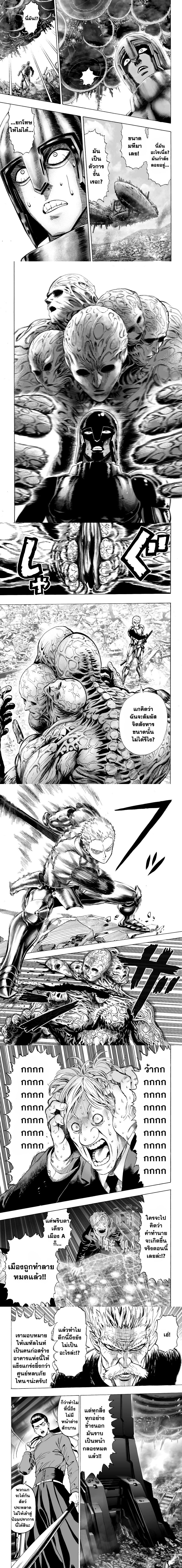 One-Punch Man - วันพันช์แมน - หน้า 4