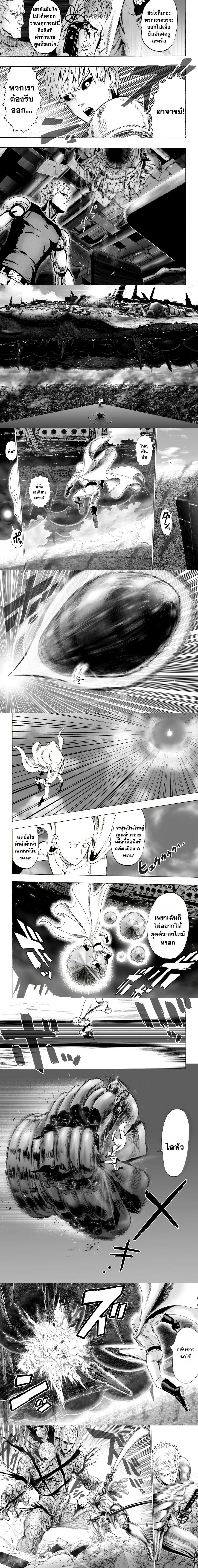 One-Punch Man - วันพันช์แมน - หน้า 5