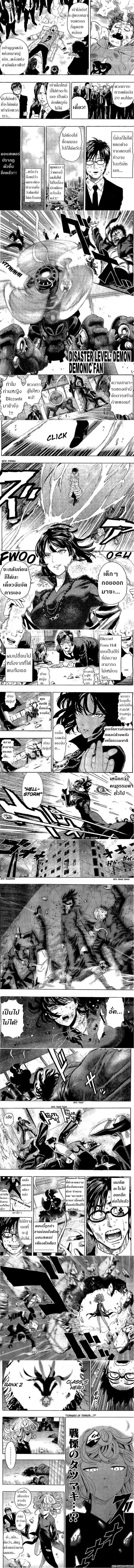 One-Punch Man - วันพันช์แมน - หน้า 2
