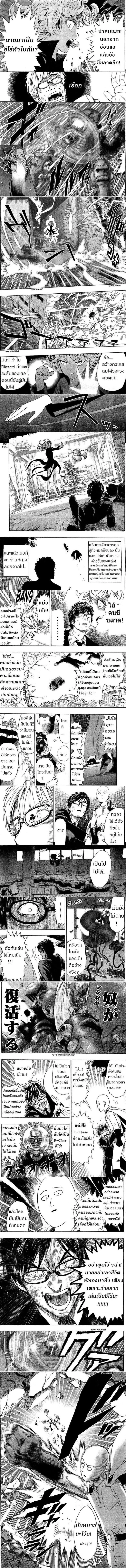 One-Punch Man - วันพันช์แมน - หน้า 3