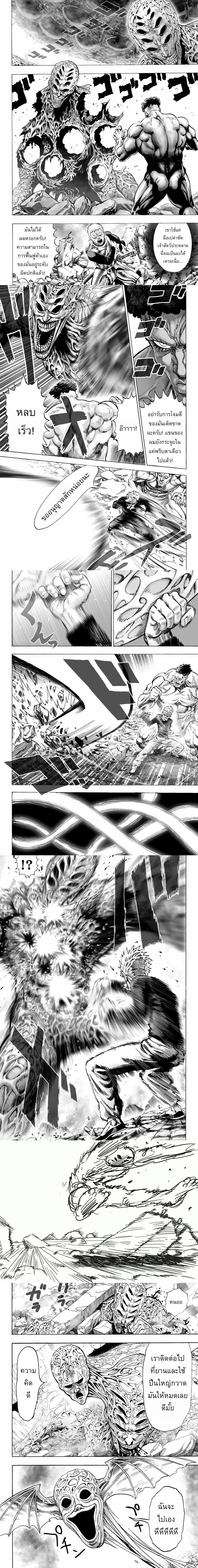 One-Punch Man - วันพันช์แมน - หน้า 1