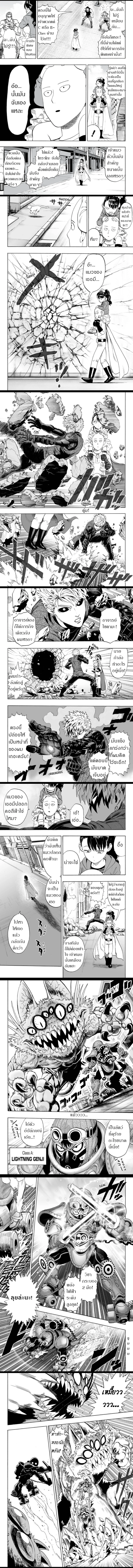 One-Punch Man - วันพันช์แมน - หน้า 3