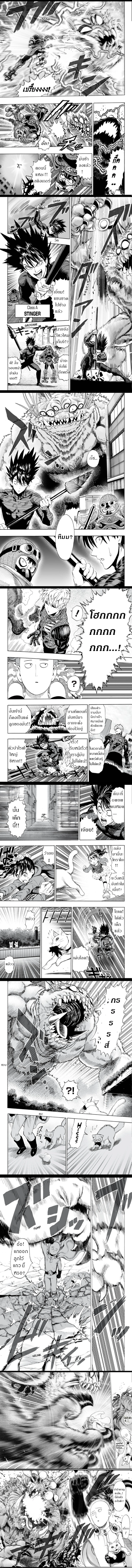 One-Punch Man - วันพันช์แมน - หน้า 4
