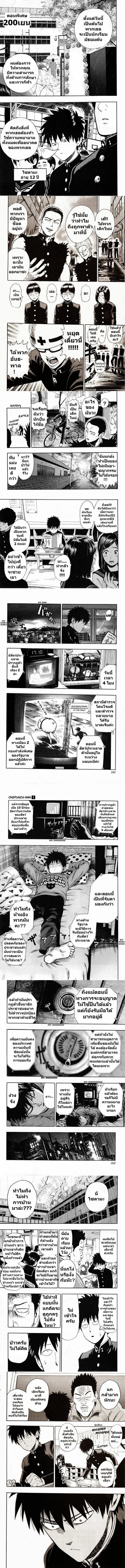 One-Punch Man - วันพันช์แมน - หน้า 1