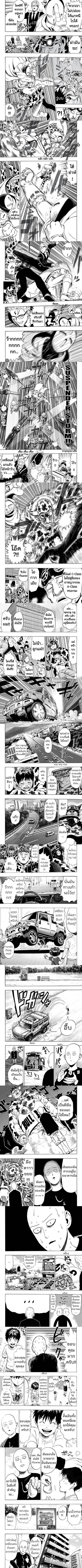 One-Punch Man - วันพันช์แมน - หน้า 2