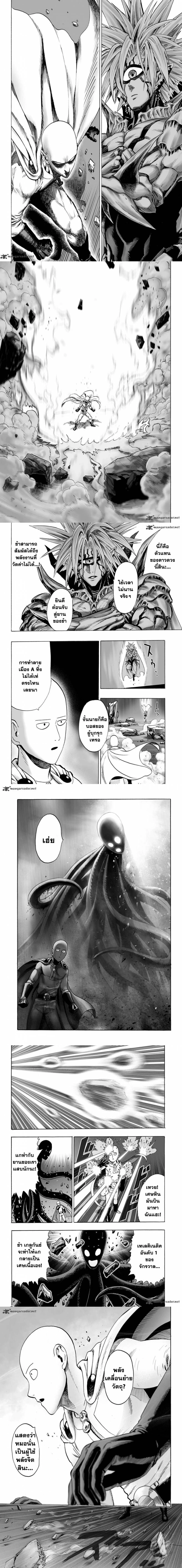 One-Punch Man - วันพันช์แมน - หน้า 4