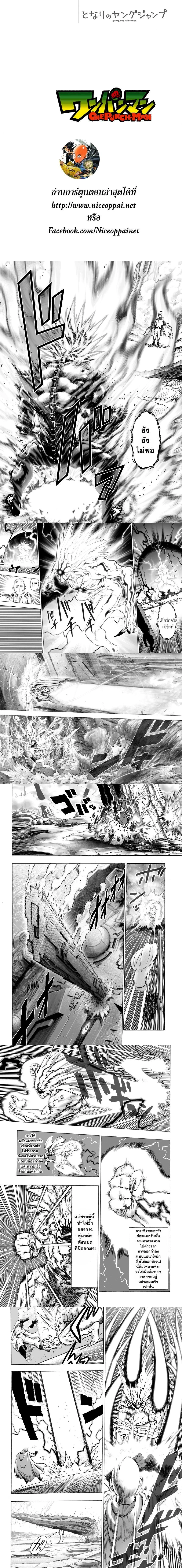 One-Punch Man - วันพันช์แมน - หน้า 1
