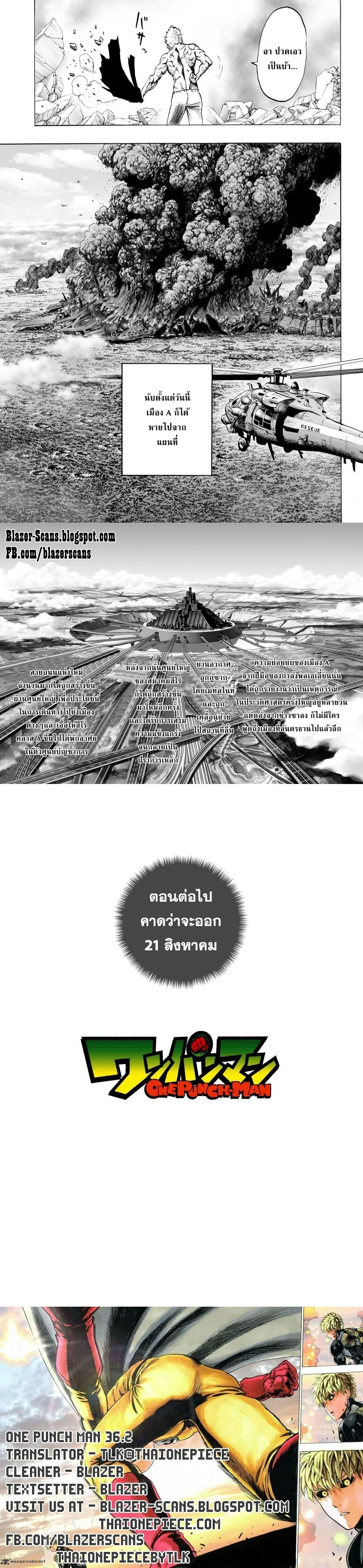 One-Punch Man - วันพันช์แมน - หน้า 2