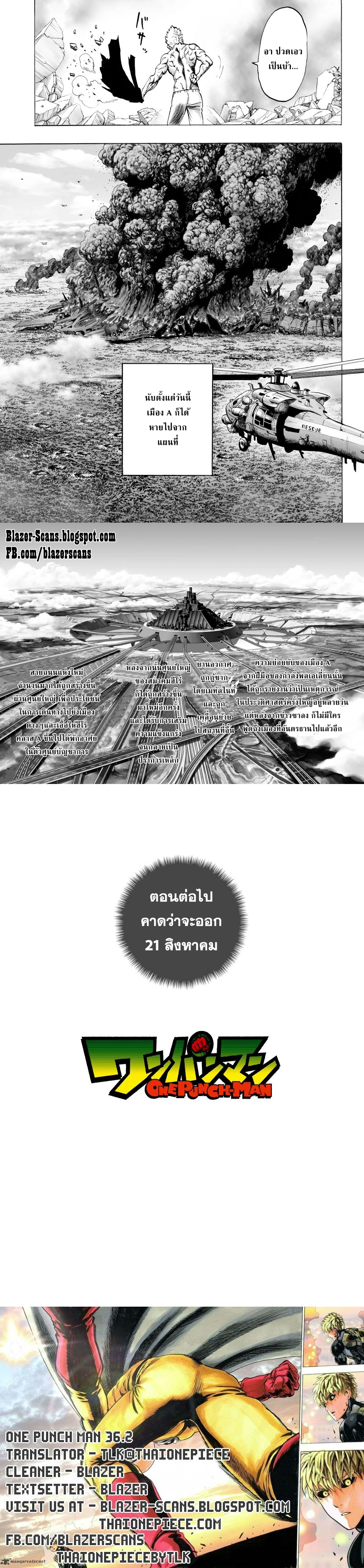 One-Punch Man - วันพันช์แมน - หน้า 2